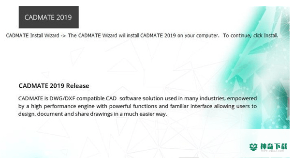 CADMATE制图官方版下载