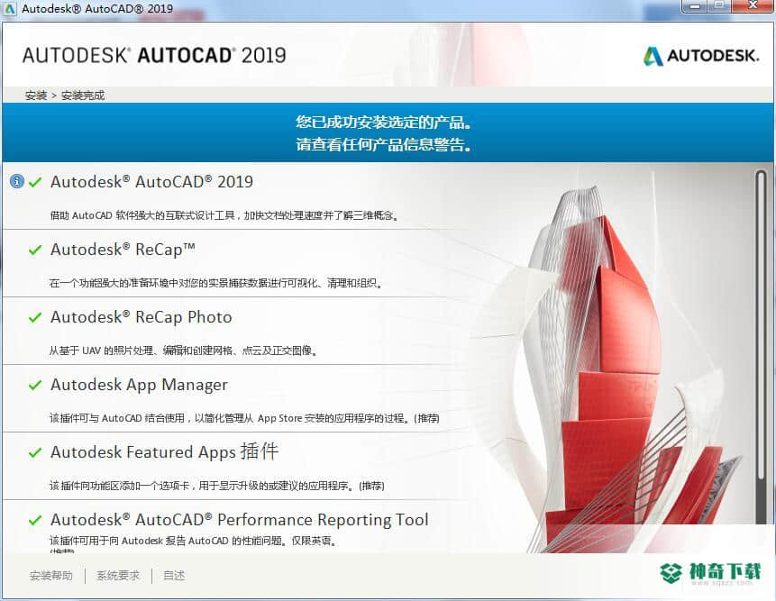 cad2019最新下载