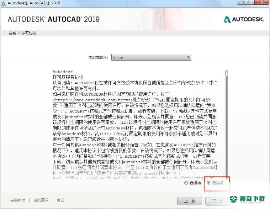 cad2019免费版下载