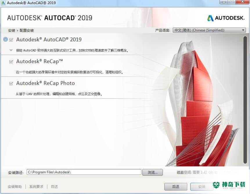 cad2019最新下载