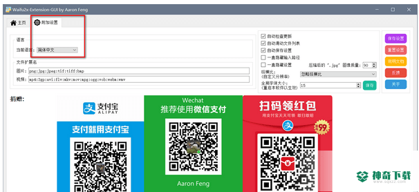 图片放大清晰处理最新版下载