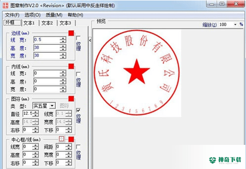 图章制作