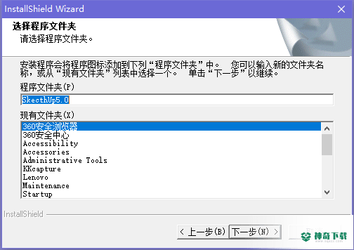 sketchup草图大师最新下载