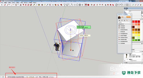 sketchup草图大师最新下载