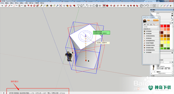 sketchup草图大师最新下载