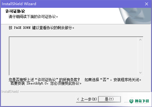 sketchup草图大师最新下载