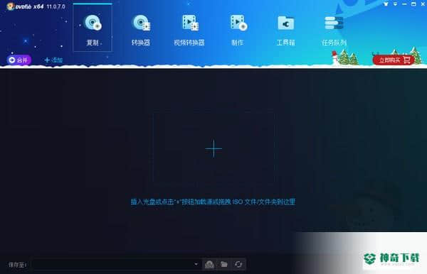 dvd光盘复制工具
