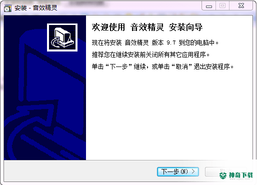 音效精灵