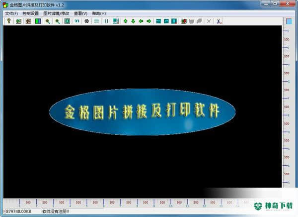 金格图片拼接及打印
