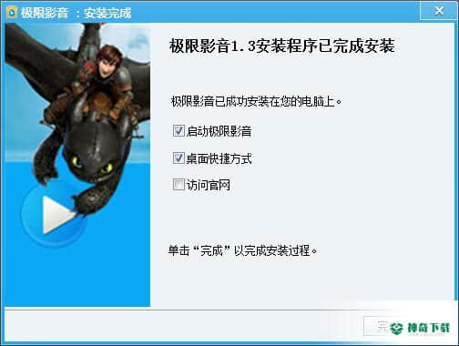 极限影音免费版下载