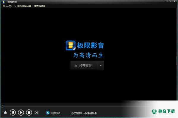 极限影音