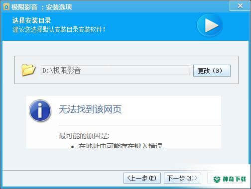 极限影音最新版下载