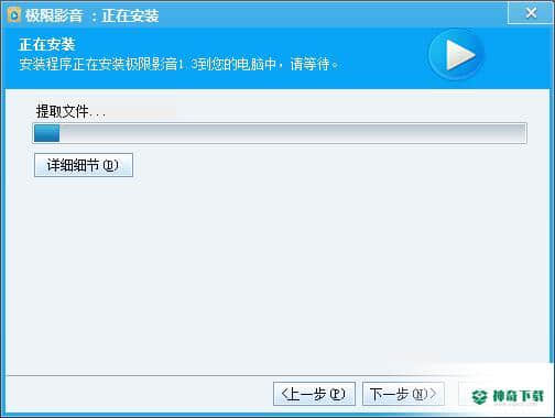 极限影音