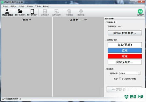 证件照批量制作
