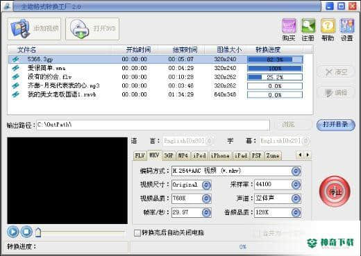 易杰全能格式转换工厂最新版本下载