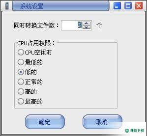 易杰全能格式转换工厂最新版本下载