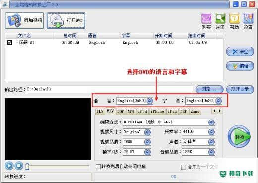 易杰全能格式转换工厂最新版本下载