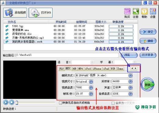 易杰全能格式转换工厂最新版本下载