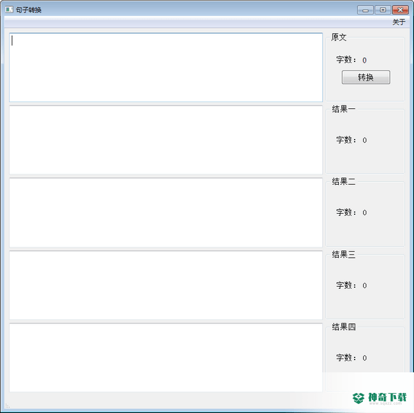 句子转换器