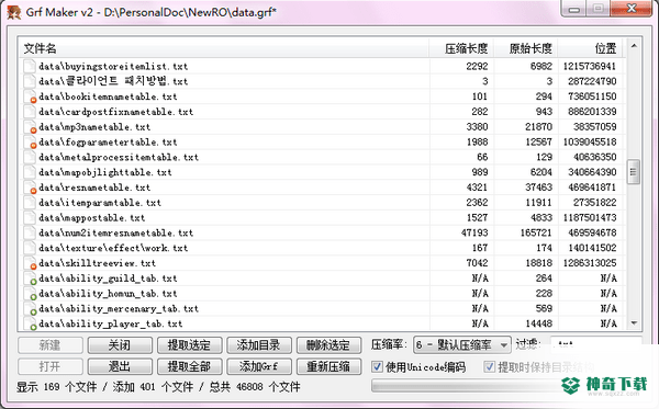 Grf Maker下载