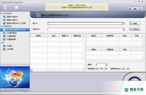 DVD备份