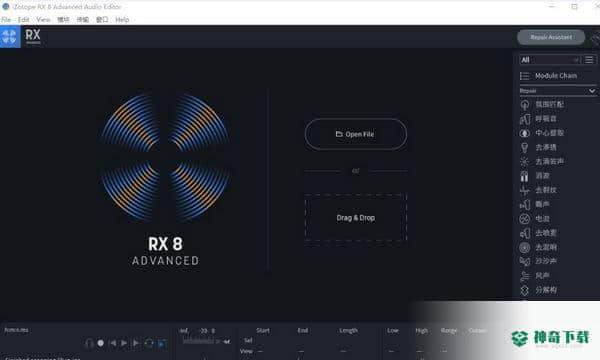 iZotope RX 8 Advanced Audio Editor