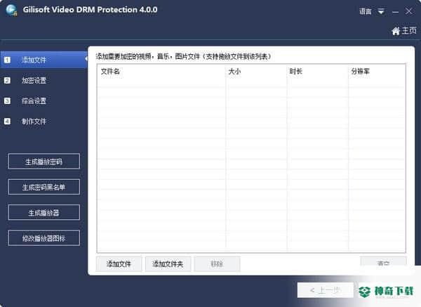 Gilisoft Video DRM Protection