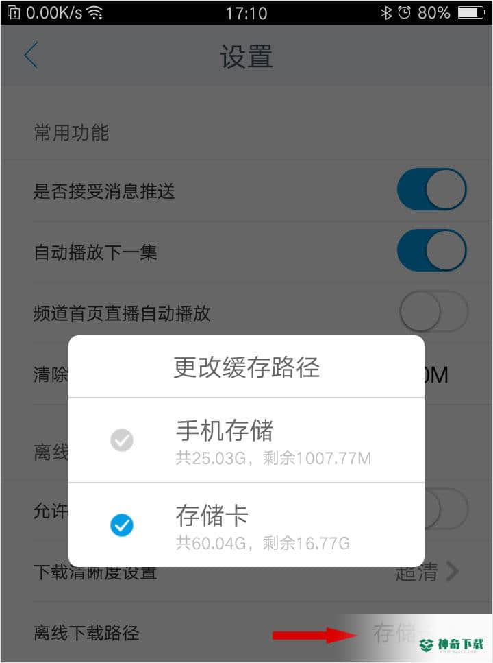 CNTV-CBox网络电视台最新下载