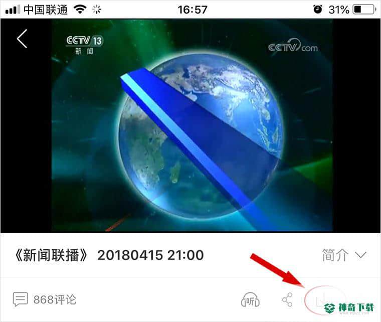 CNTV-CBox网络电视台去广告版下载