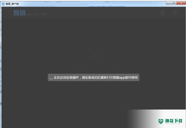 智图压缩下载