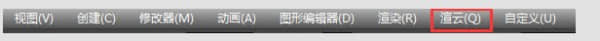 渲云客户端最新版下载