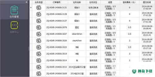渲云客户端