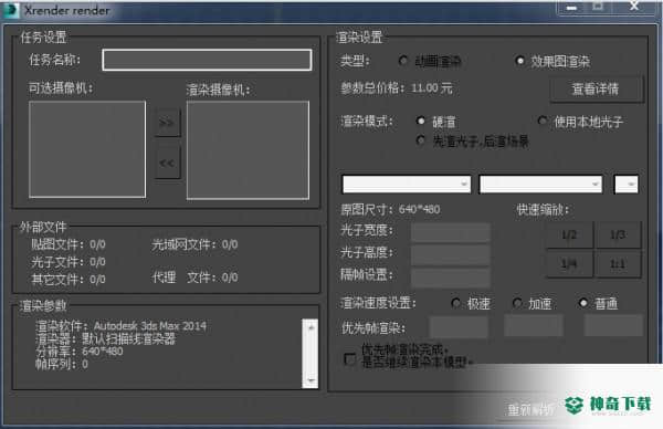 渲云客户端最新版下载