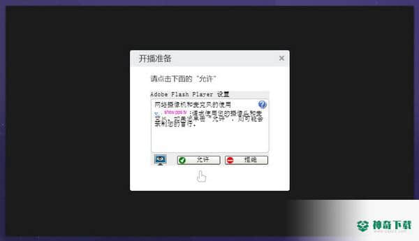 爱奇艺直播伴侣最新下载