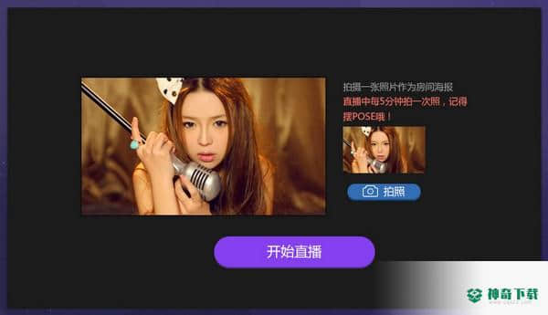 爱奇艺直播伴侣最新版下载