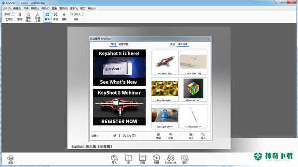 KeyShot 9