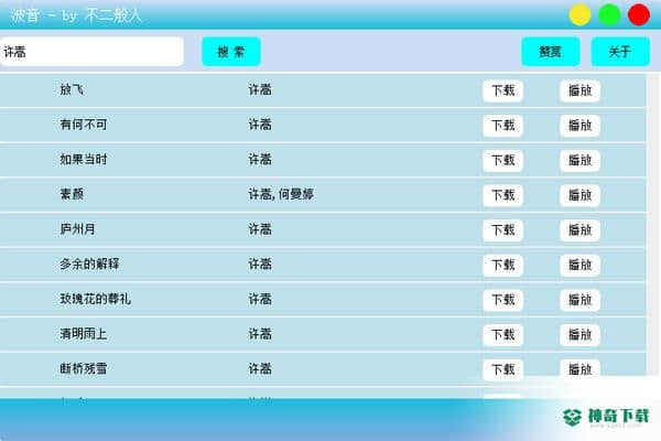 波音下载