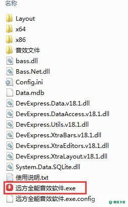 远方全能音效