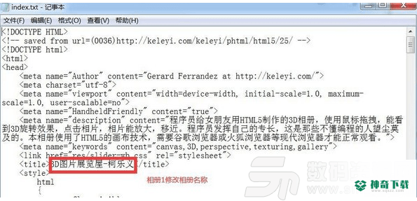 程序员给女朋友的3D相册官方版下载