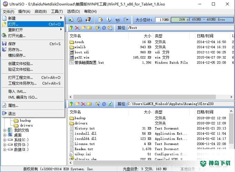 UltraISO PE
