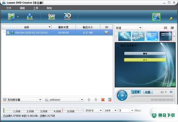 Leawo DVD Creator