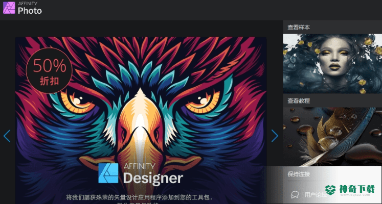 Serif Affinity Photo