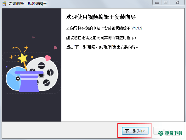 视频编辑王最新版下载