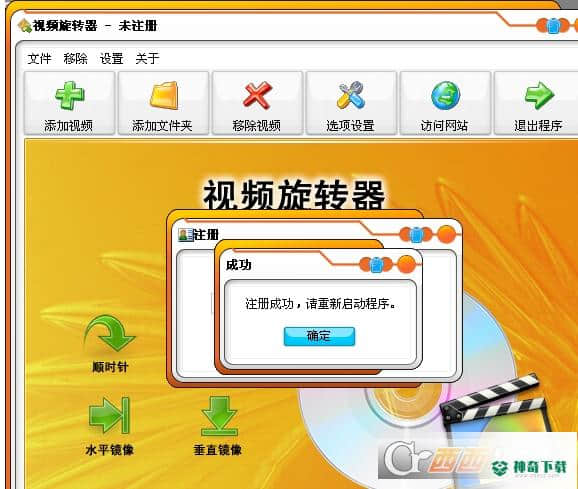视频旋转器