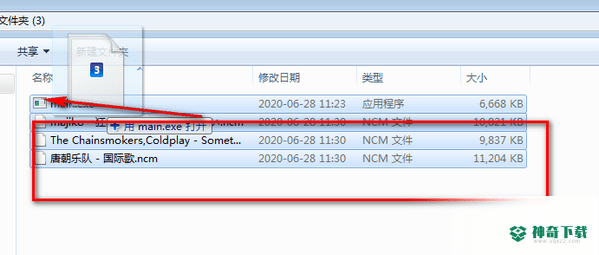 网易云NCM格式批量转换器最新版本下载
