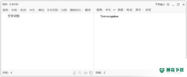 天若OCR文字识别
