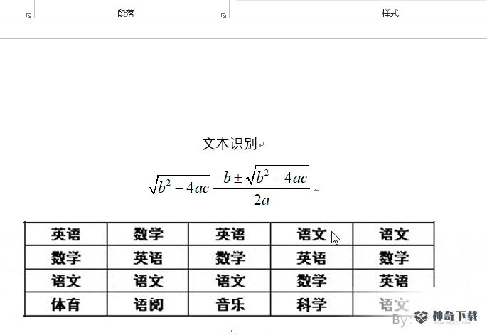 天若OCR文字识别专业版下载