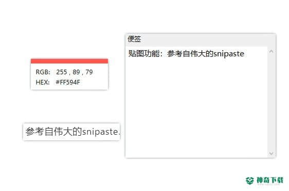 天若OCR文字识别最新版本下载