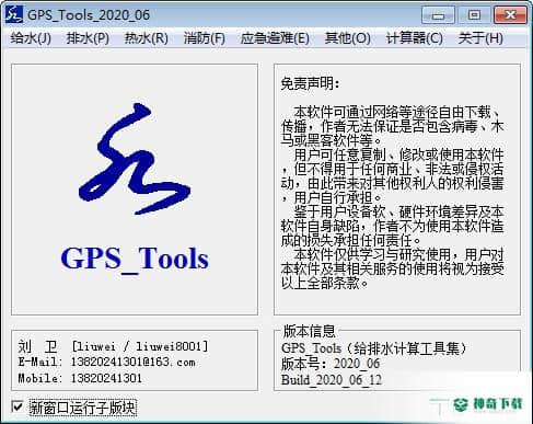 GPS