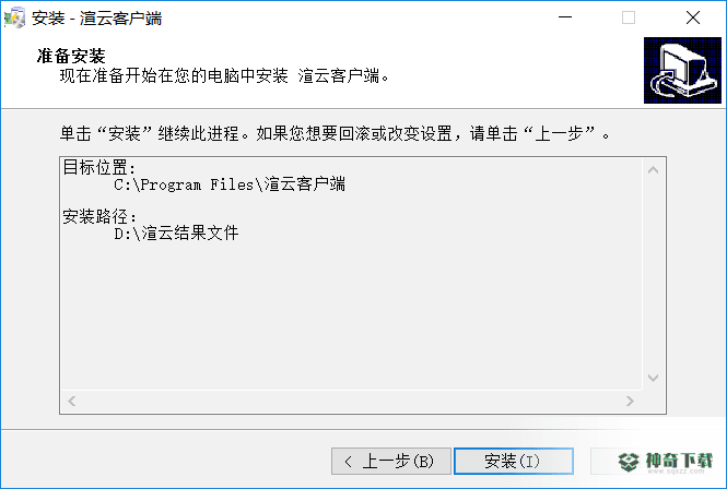 渲云客户端